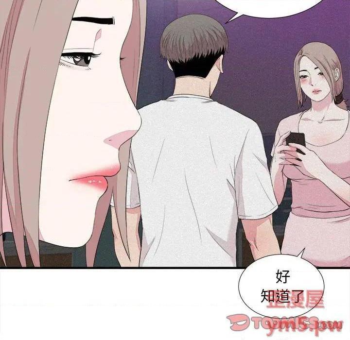 《陌生的视线》漫画最新章节陌生的视线-第39话 39 免费下拉式在线观看章节第【34】张图片