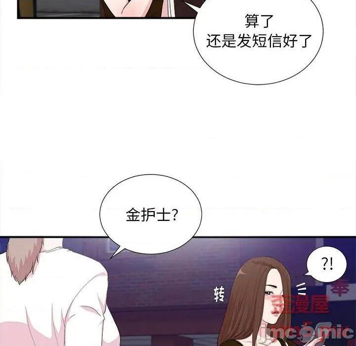 《陌生的视线》漫画最新章节陌生的视线-第39话 39 免费下拉式在线观看章节第【25】张图片