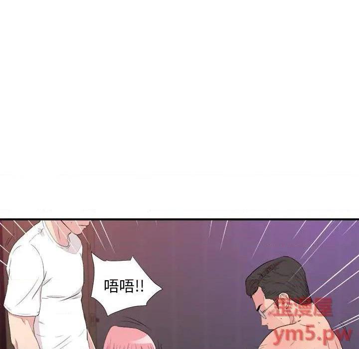 《陌生的视线》漫画最新章节陌生的视线-第39话 39 免费下拉式在线观看章节第【68】张图片