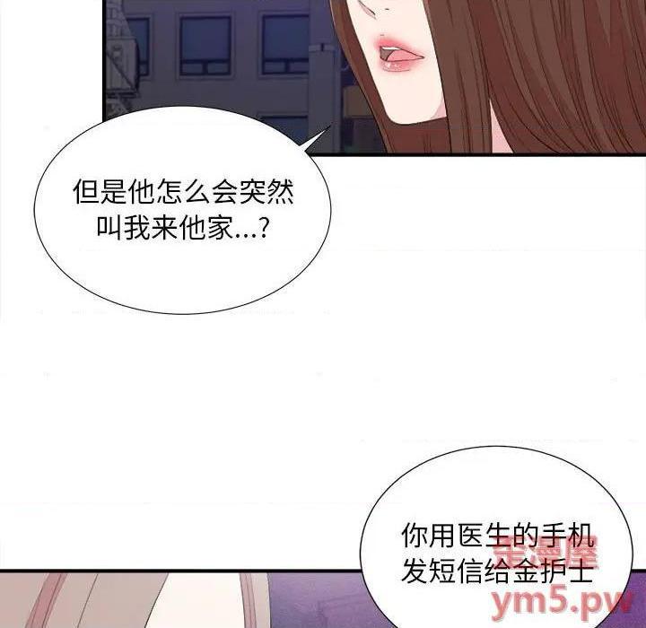 《陌生的视线》漫画最新章节陌生的视线-第39话 39 免费下拉式在线观看章节第【33】张图片