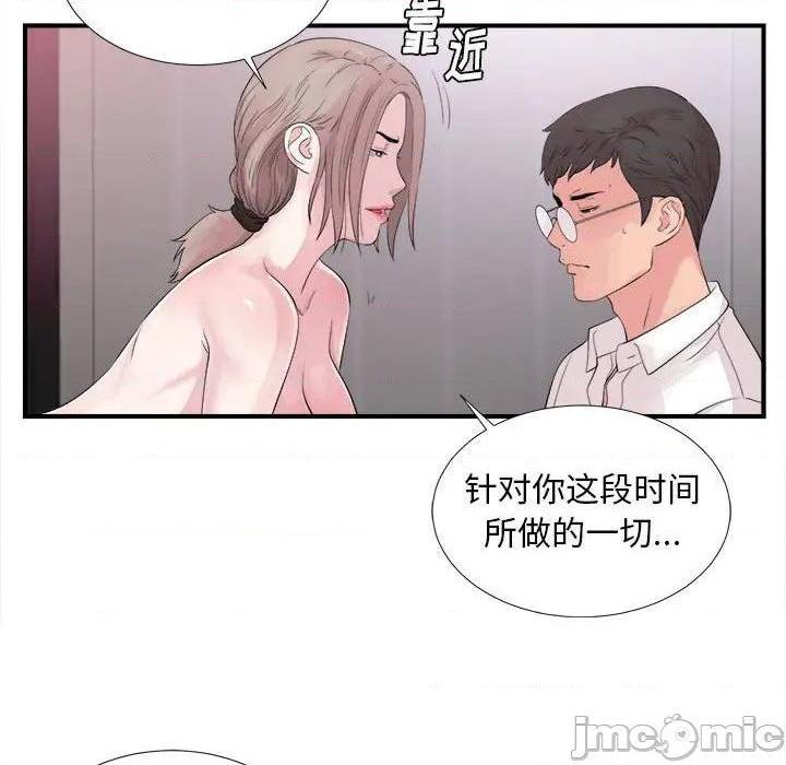 《陌生的视线》漫画最新章节陌生的视线-第40话 40 免费下拉式在线观看章节第【100】张图片