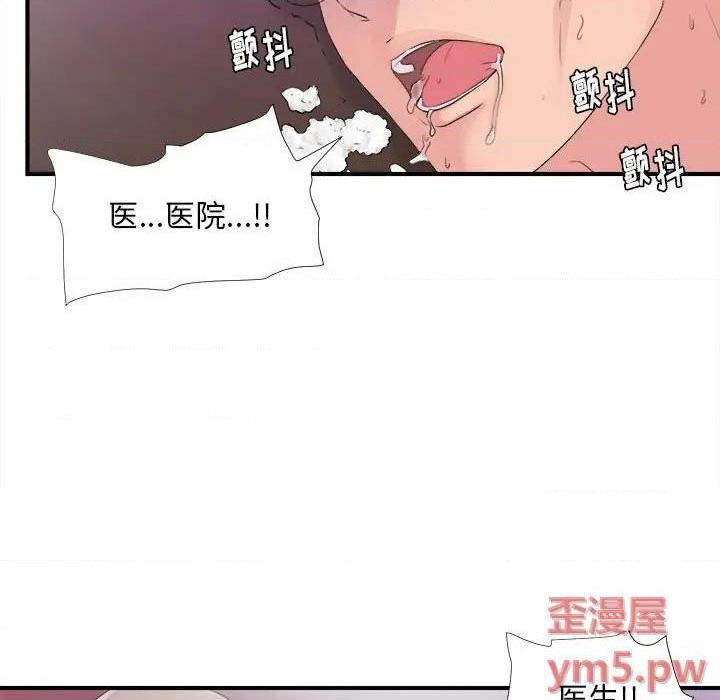 《陌生的视线》漫画最新章节陌生的视线-第40话 40 免费下拉式在线观看章节第【7】张图片