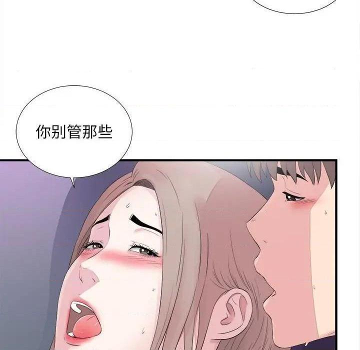 《陌生的视线》漫画最新章节陌生的视线-第40话 40 免费下拉式在线观看章节第【73】张图片