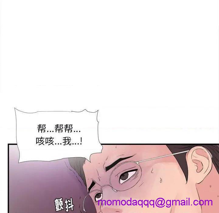 《陌生的视线》漫画最新章节陌生的视线-第40话 40 免费下拉式在线观看章节第【6】张图片