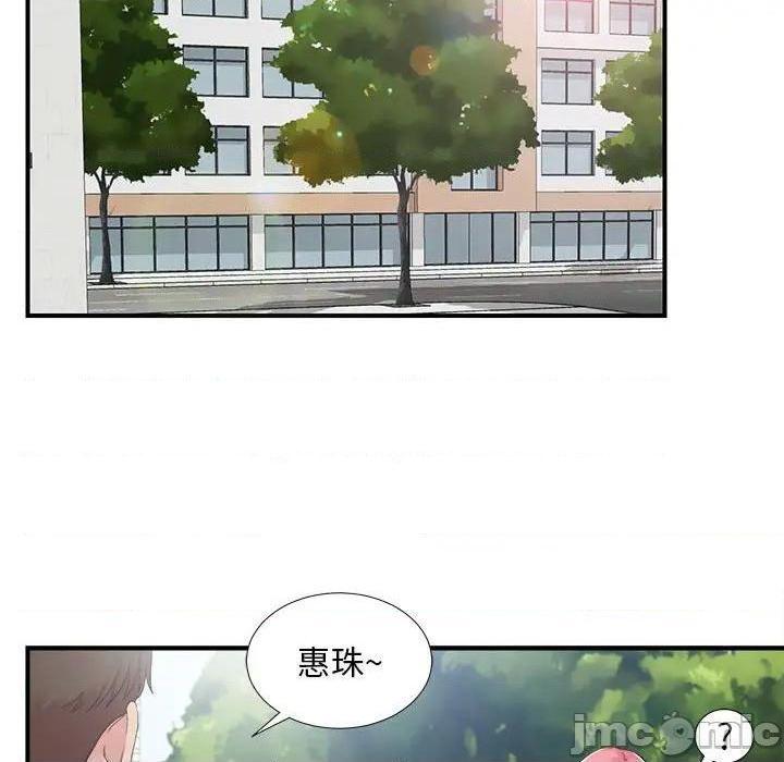 《陌生的视线》漫画最新章节陌生的视线-第40话 40 免费下拉式在线观看章节第【55】张图片