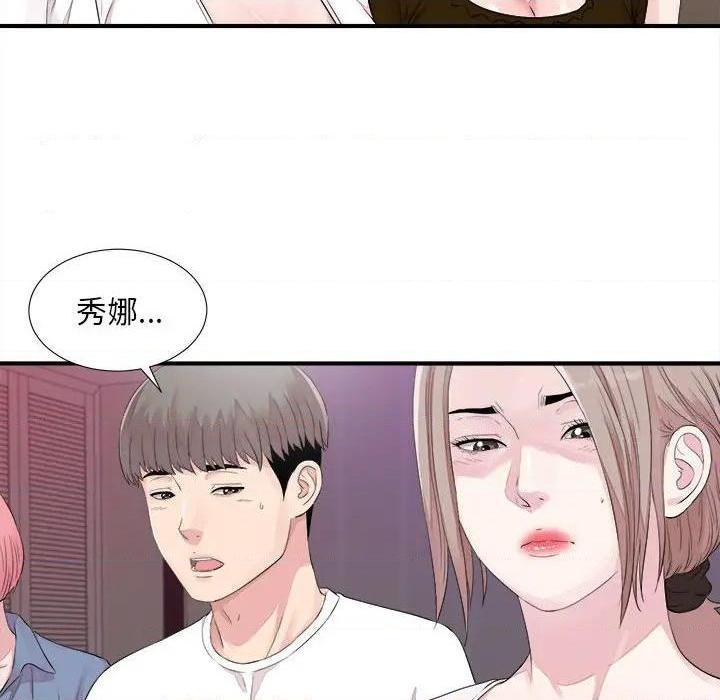 《陌生的视线》漫画最新章节陌生的视线-第40话 40 免费下拉式在线观看章节第【24】张图片