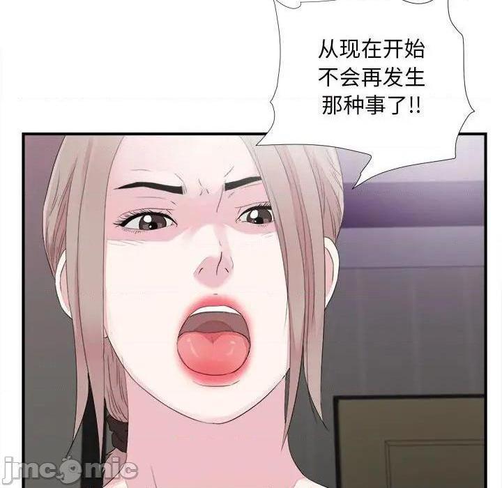 《陌生的视线》漫画最新章节陌生的视线-第40话 40 免费下拉式在线观看章节第【30】张图片