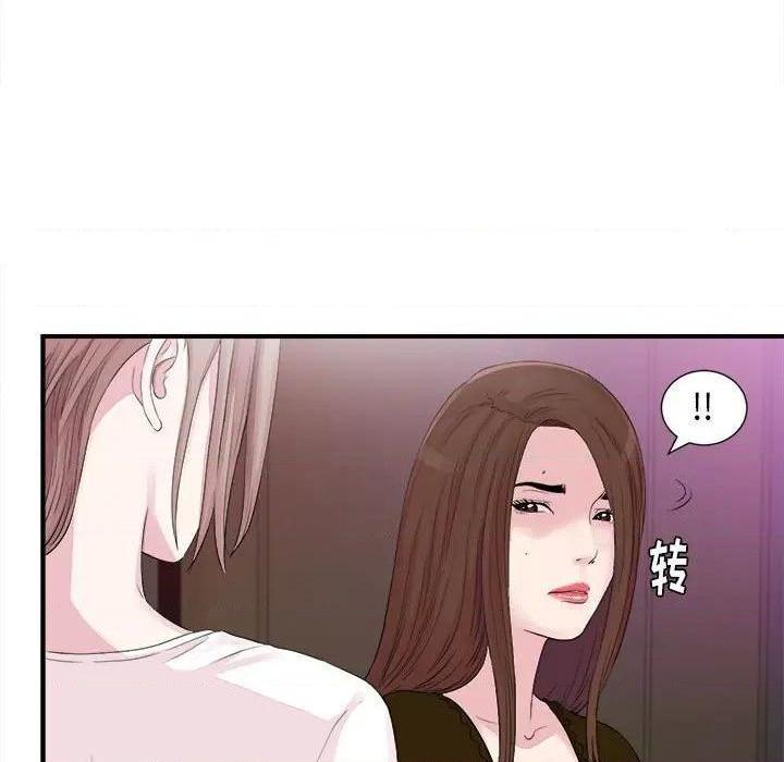 《陌生的视线》漫画最新章节陌生的视线-第40话 40 免费下拉式在线观看章节第【9】张图片