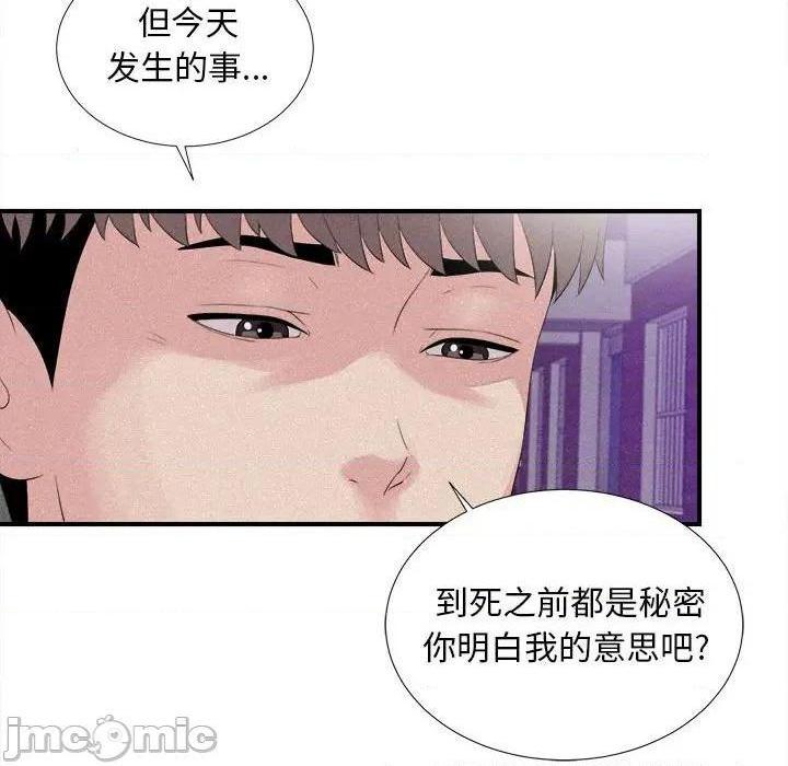 《陌生的视线》漫画最新章节陌生的视线-第40话 40 免费下拉式在线观看章节第【65】张图片