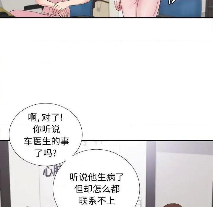 《陌生的视线》漫画最新章节陌生的视线-第40话 40 免费下拉式在线观看章节第【42】张图片