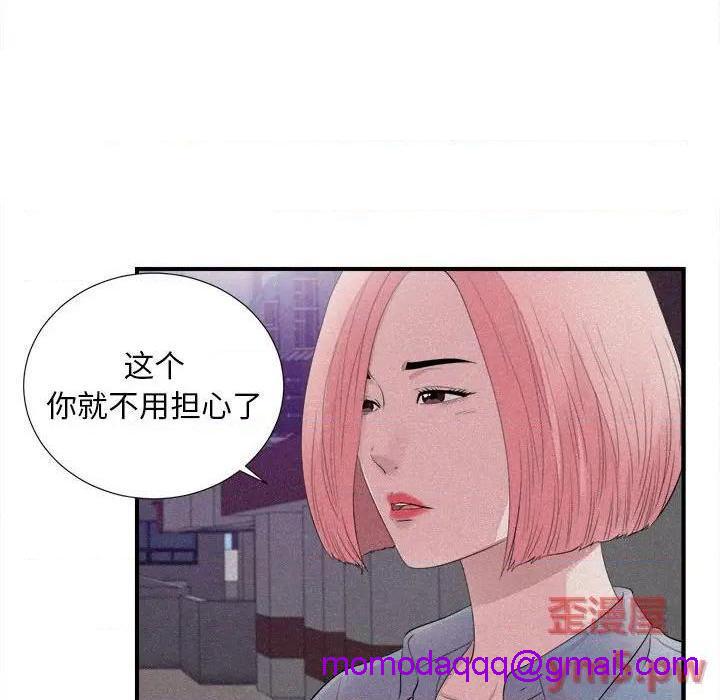 《陌生的视线》漫画最新章节陌生的视线-第40话 40 免费下拉式在线观看章节第【66】张图片