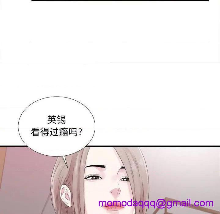 《陌生的视线》漫画最新章节陌生的视线-第40话 40 免费下拉式在线观看章节第【96】张图片