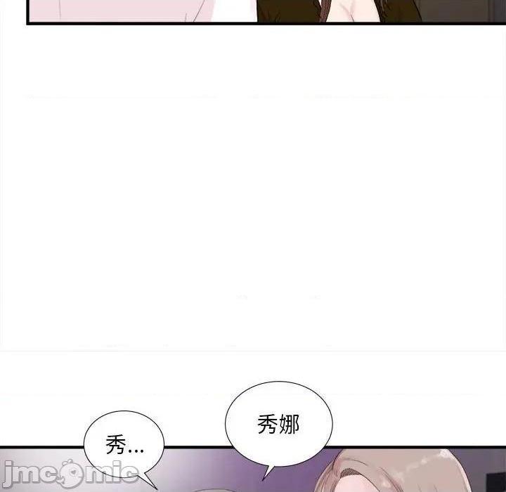 《陌生的视线》漫画最新章节陌生的视线-第40话 40 免费下拉式在线观看章节第【10】张图片