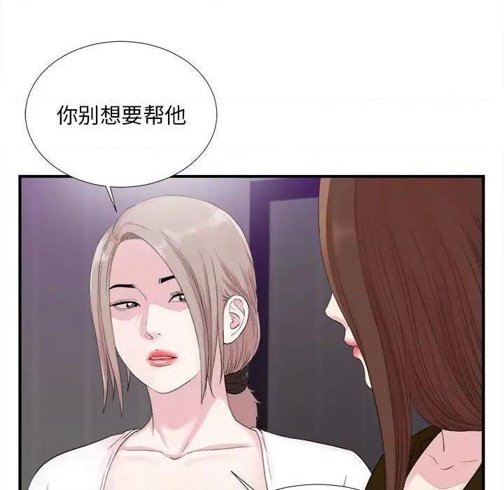 《陌生的视线》漫画最新章节陌生的视线-第40话 40 免费下拉式在线观看章节第【12】张图片