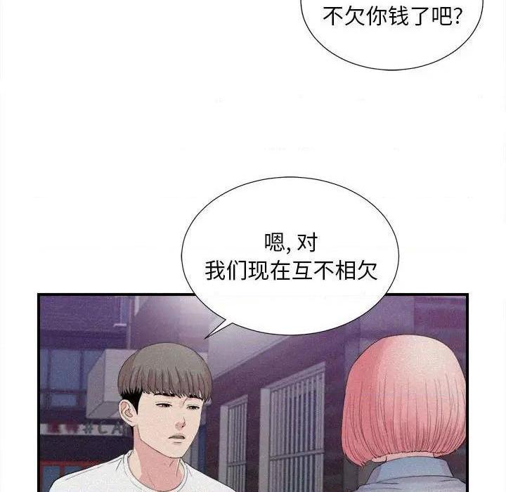 《陌生的视线》漫画最新章节陌生的视线-第40话 40 免费下拉式在线观看章节第【63】张图片