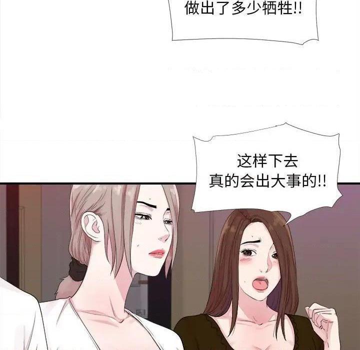 《陌生的视线》漫画最新章节陌生的视线-第40话 40 免费下拉式在线观看章节第【23】张图片