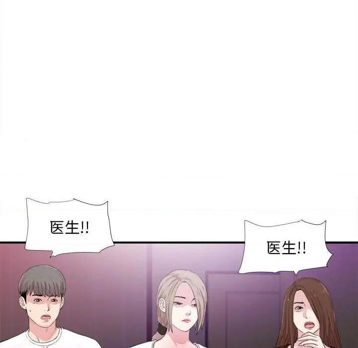 《陌生的视线》漫画最新章节陌生的视线-第40话 40 免费下拉式在线观看章节第【34】张图片