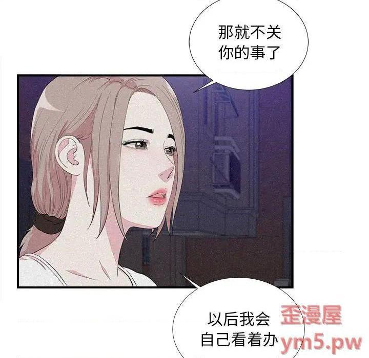 《陌生的视线》漫画最新章节陌生的视线-第40话 40 免费下拉式在线观看章节第【53】张图片