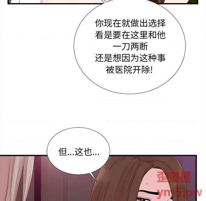 《陌生的视线》漫画最新章节陌生的视线-第40话 40 免费下拉式在线观看章节第【13】张图片