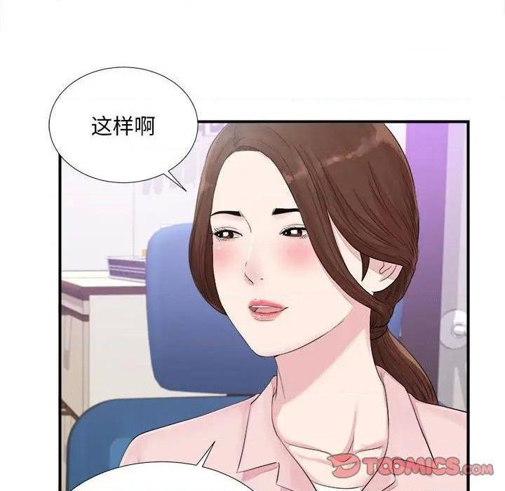 《陌生的视线》漫画最新章节陌生的视线-第40话 40 免费下拉式在线观看章节第【44】张图片