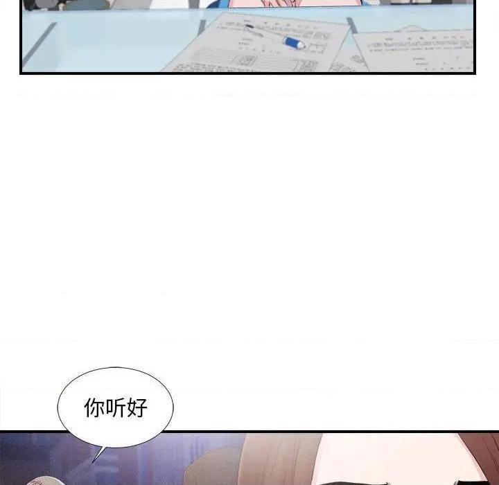 《陌生的视线》漫画最新章节陌生的视线-第40话 40 免费下拉式在线观看章节第【48】张图片