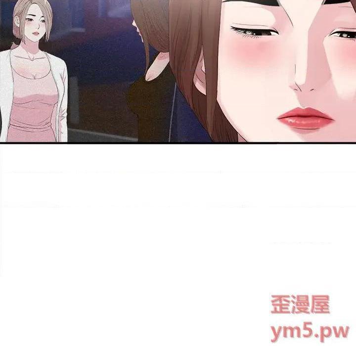 《陌生的视线》漫画最新章节陌生的视线-第40话 40 免费下拉式在线观看章节第【49】张图片