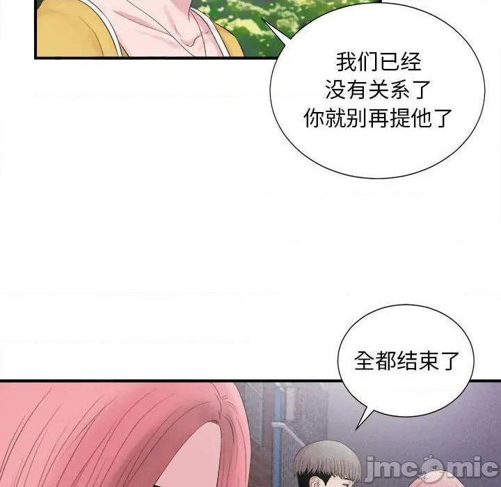 《陌生的视线》漫画最新章节陌生的视线-第40话 40 免费下拉式在线观看章节第【60】张图片