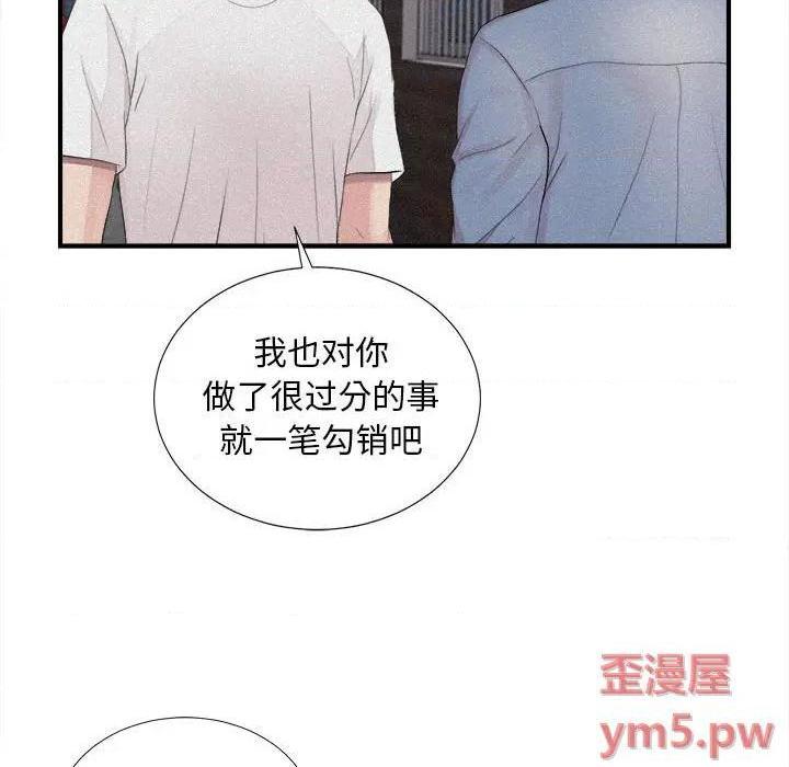 《陌生的视线》漫画最新章节陌生的视线-第40话 40 免费下拉式在线观看章节第【64】张图片