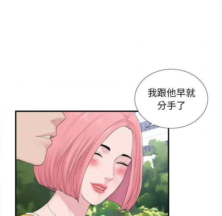 《陌生的视线》漫画最新章节陌生的视线-第40话 40 免费下拉式在线观看章节第【59】张图片