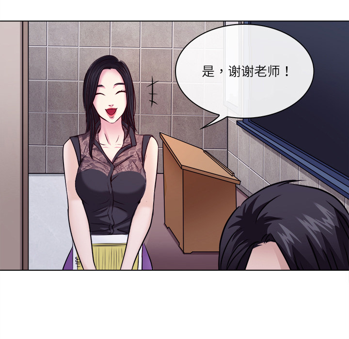 《歧途》漫画最新章节歧途-第1章免费下拉式在线观看章节第【55】张图片