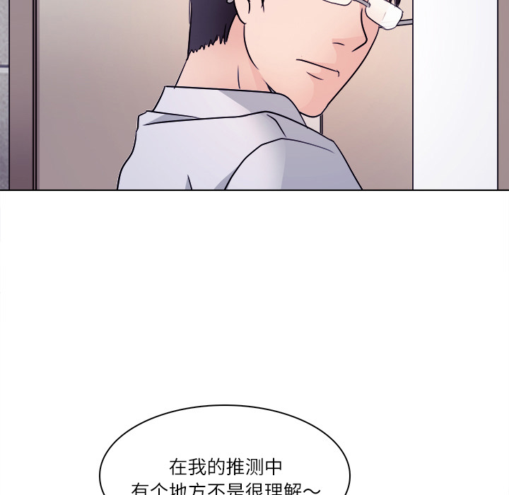 《歧途》漫画最新章节歧途-第1章免费下拉式在线观看章节第【49】张图片