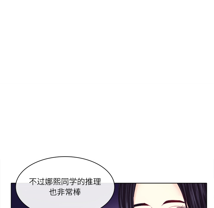 《歧途》漫画最新章节歧途-第1章免费下拉式在线观看章节第【31】张图片