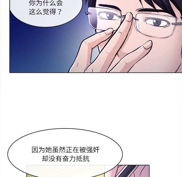 《歧途》漫画最新章节歧途-第1章免费下拉式在线观看章节第【22】张图片