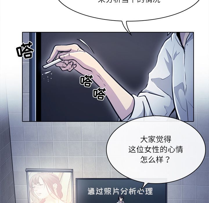 《歧途》漫画最新章节歧途-第1章免费下拉式在线观看章节第【6】张图片