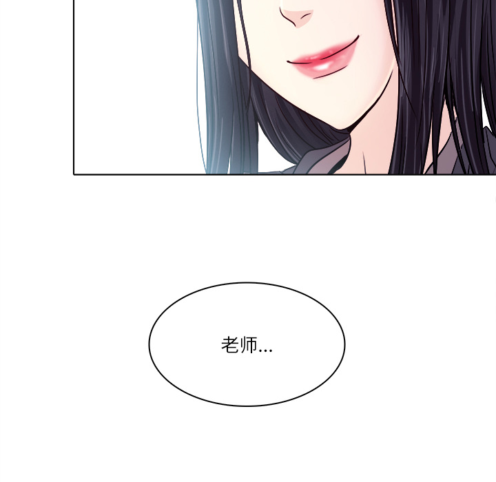 《歧途》漫画最新章节歧途-第1章免费下拉式在线观看章节第【79】张图片