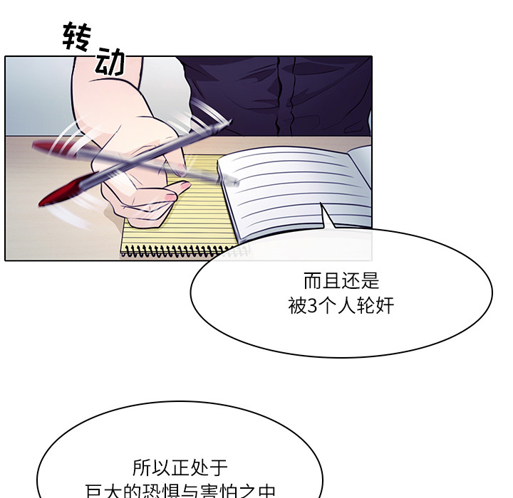 《歧途》漫画最新章节歧途-第1章免费下拉式在线观看章节第【15】张图片