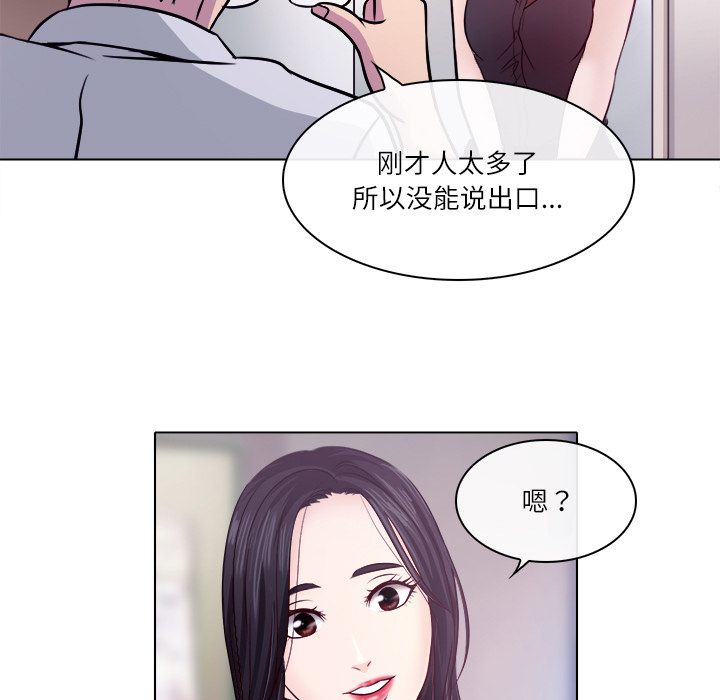 《歧途》漫画最新章节歧途-第1章免费下拉式在线观看章节第【76】张图片