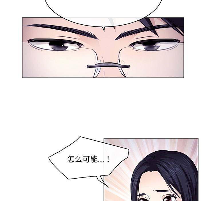 《歧途》漫画最新章节歧途-第1章免费下拉式在线观看章节第【27】张图片