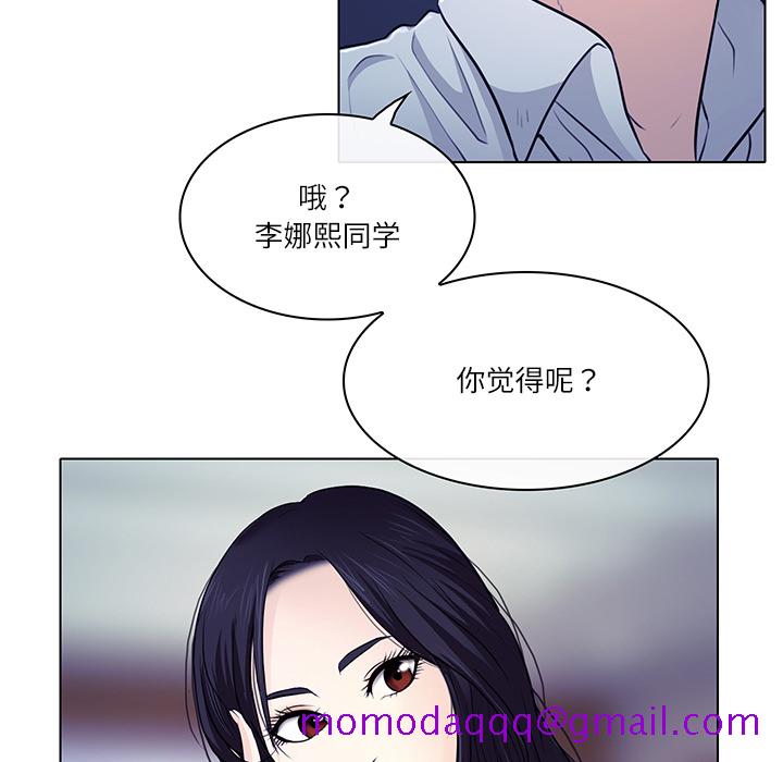 《歧途》漫画最新章节歧途-第1章免费下拉式在线观看章节第【13】张图片