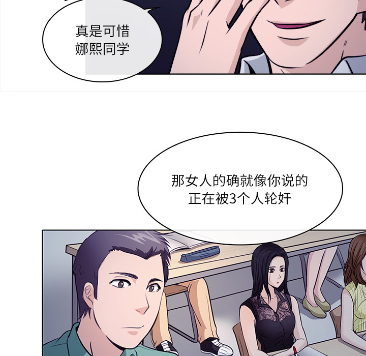 《歧途》漫画最新章节歧途-第1章免费下拉式在线观看章节第【24】张图片