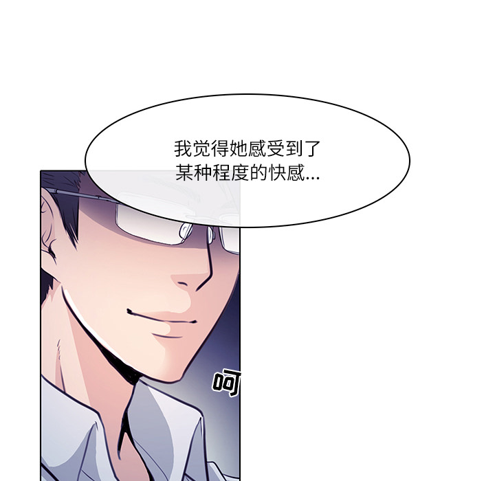 《歧途》漫画最新章节歧途-第1章免费下拉式在线观看章节第【10】张图片