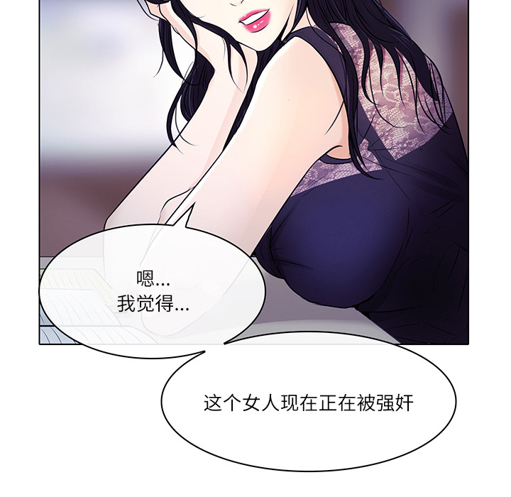 《歧途》漫画最新章节歧途-第1章免费下拉式在线观看章节第【14】张图片