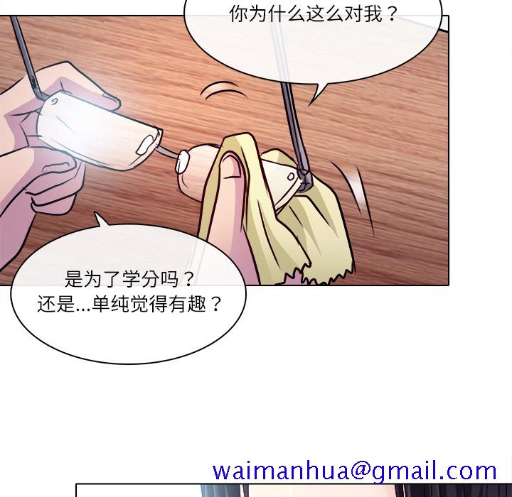 《歧途》漫画最新章节歧途-第1章免费下拉式在线观看章节第【78】张图片