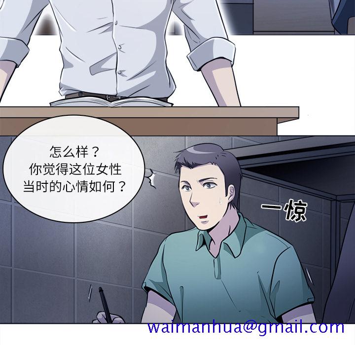 《歧途》漫画最新章节歧途-第1章免费下拉式在线观看章节第【8】张图片