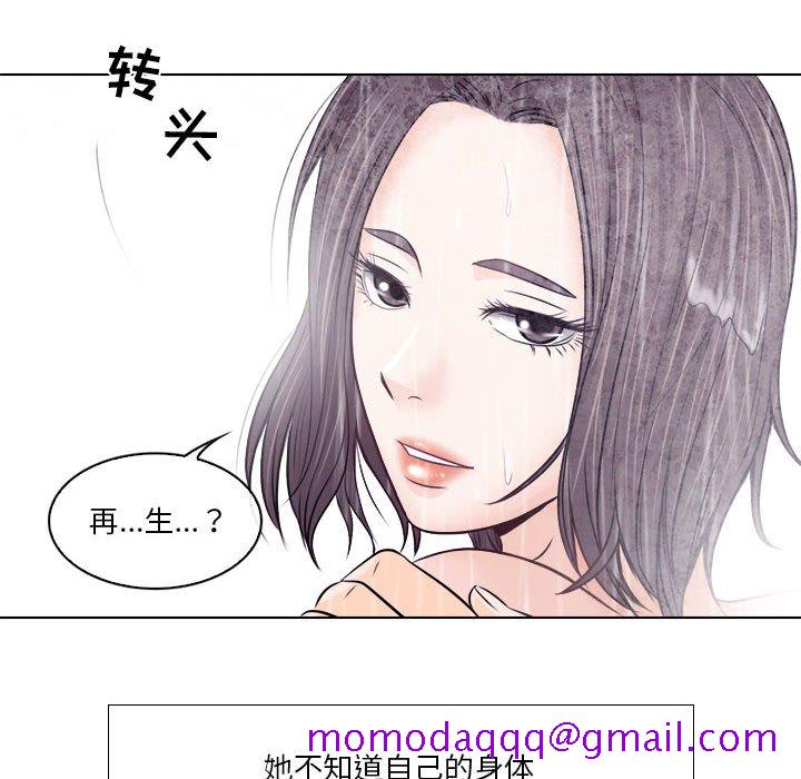 《歧途》漫画最新章节歧途-第10章免费下拉式在线观看章节第【3】张图片