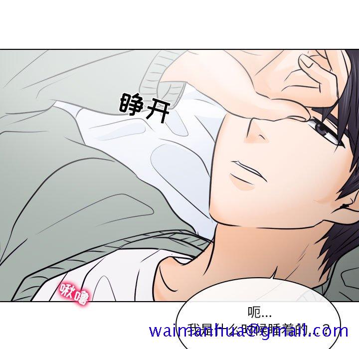 《歧途》漫画最新章节歧途-第10章免费下拉式在线观看章节第【58】张图片