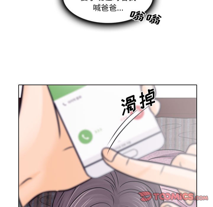 《歧途》漫画最新章节歧途-第10章免费下拉式在线观看章节第【66】张图片