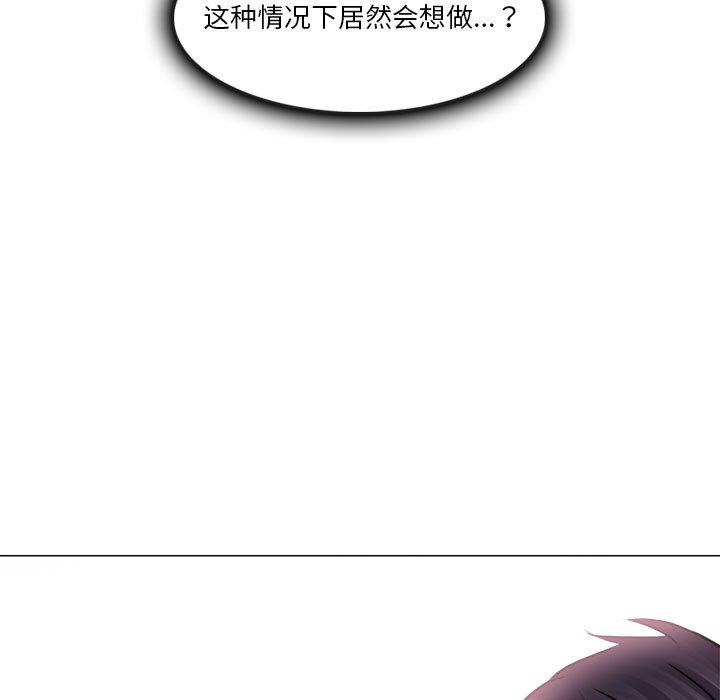 《歧途》漫画最新章节歧途-第10章免费下拉式在线观看章节第【20】张图片