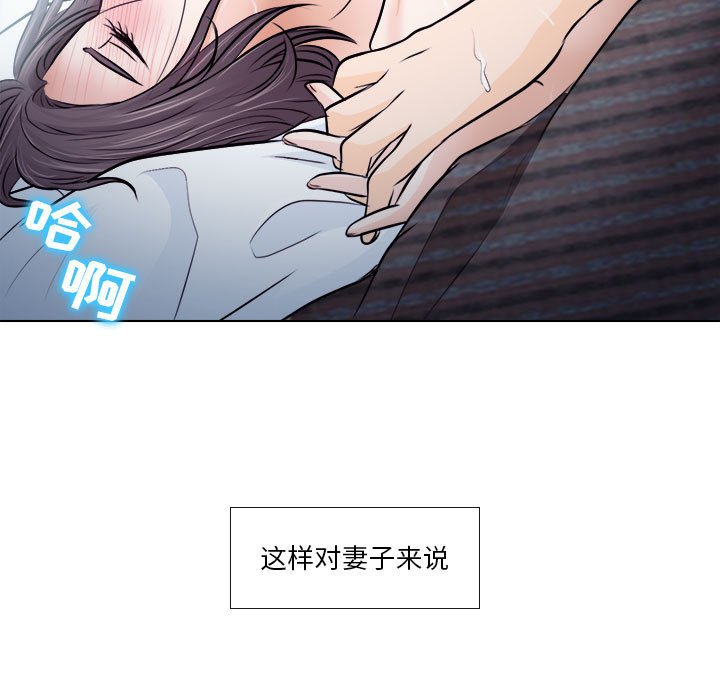 《歧途》漫画最新章节歧途-第10章免费下拉式在线观看章节第【52】张图片