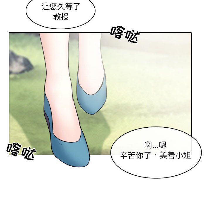 《歧途》漫画最新章节歧途-第10章免费下拉式在线观看章节第【86】张图片